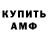 АМФЕТАМИН VHQ Verinagie