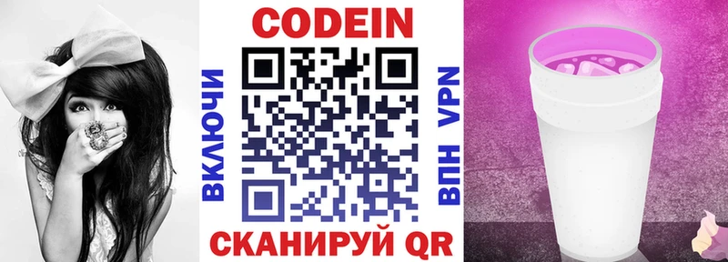 Купить  Нея  Кодеиновый сироп Lean напиток Lean (лин) 
