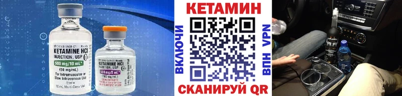 КЕТАМИН VHQ  Купить  Нея 