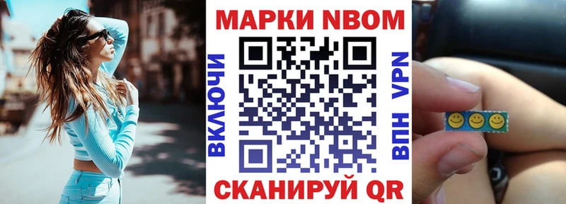 Наркотические марки 1,8мг  Купить закладки  Нея 